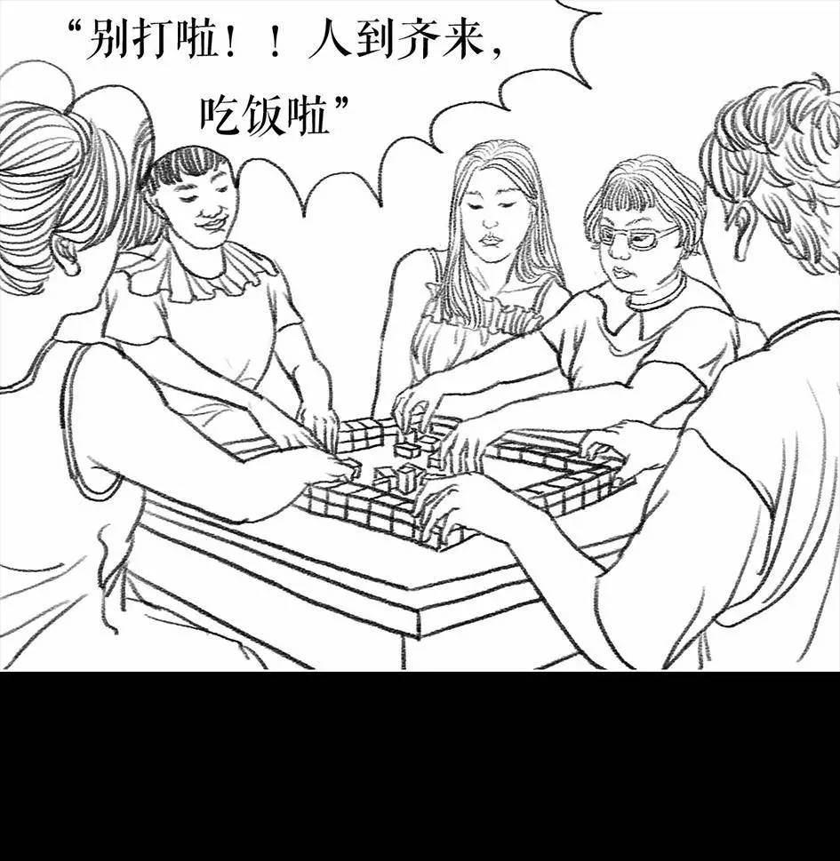 🍹鬍渣少女 第62回 三打白条精 第37页