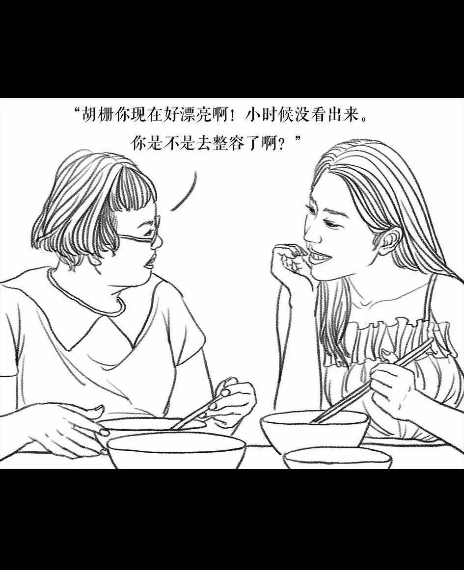 🍹鬍渣少女 第62回 三打白条精 第38页