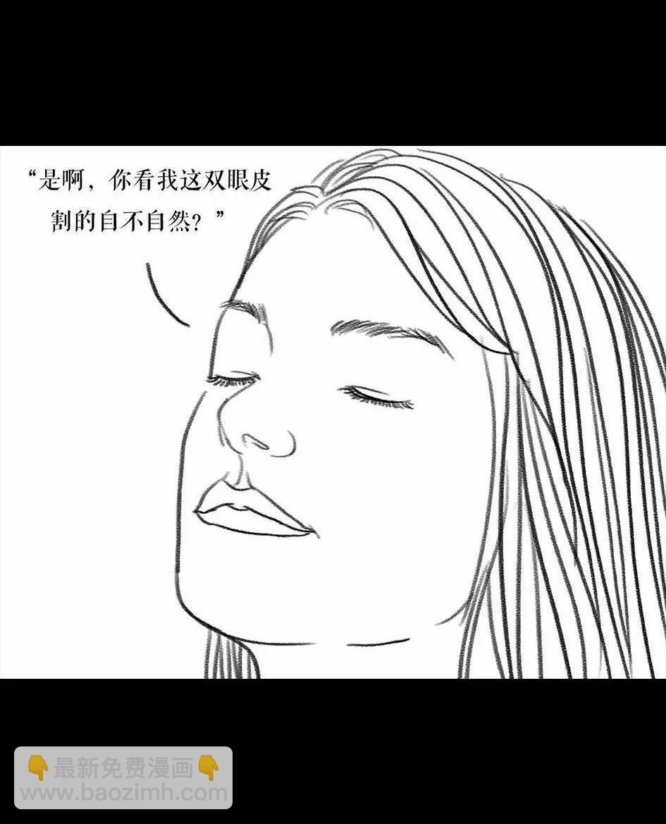🍹鬍渣少女 第62回 三打白条精 第39页