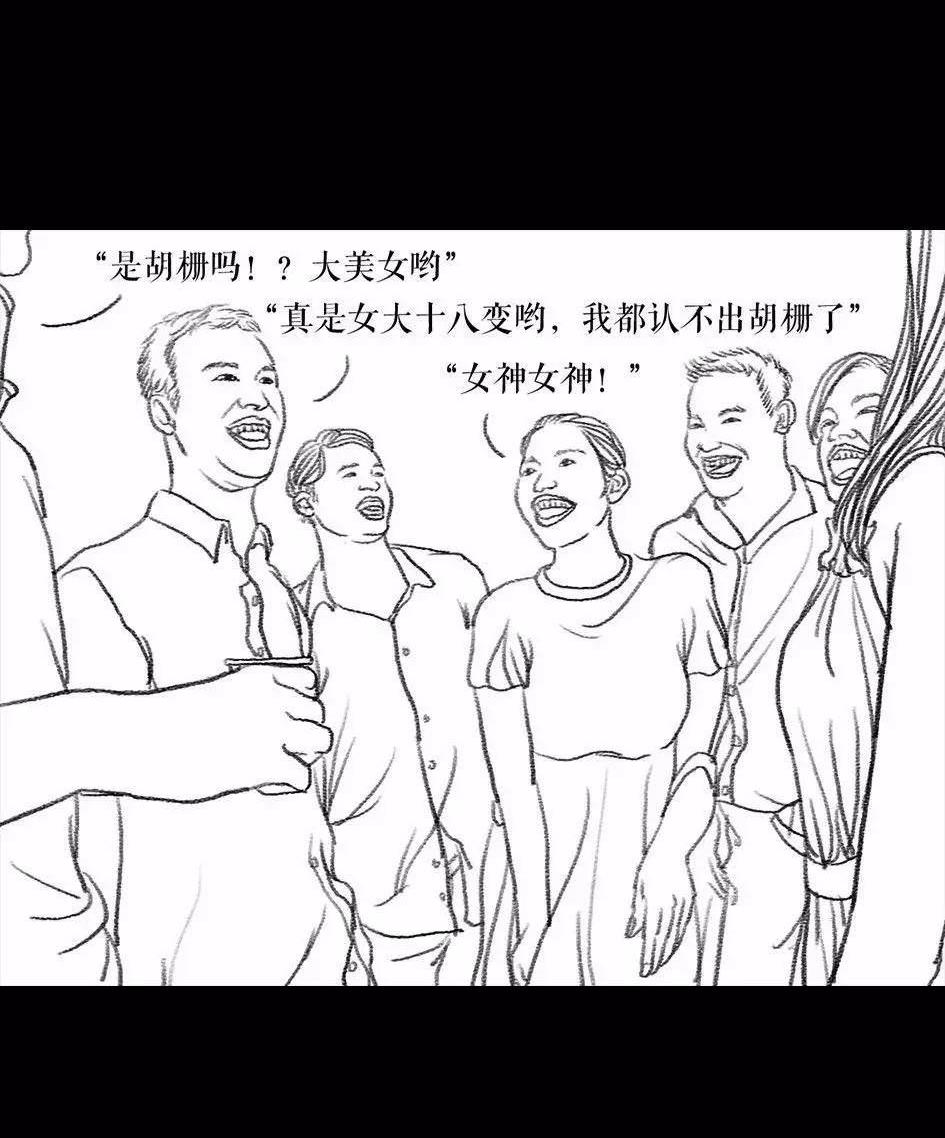 🍹鬍渣少女 第62回 三打白条精 第4页