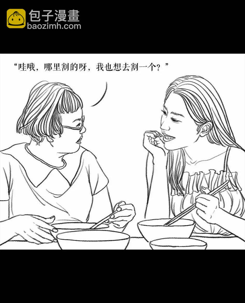🍹鬍渣少女 第62回 三打白条精 第40页