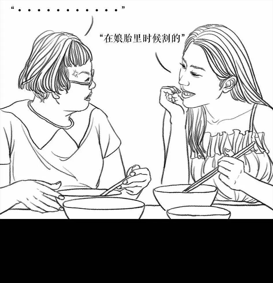 🍹鬍渣少女 第62回 三打白条精 第42页