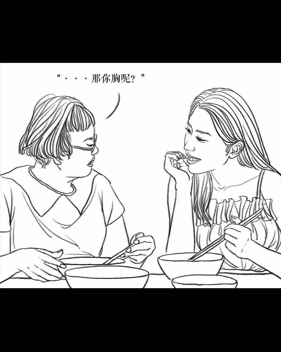 🍹鬍渣少女 第62回 三打白条精 第43页