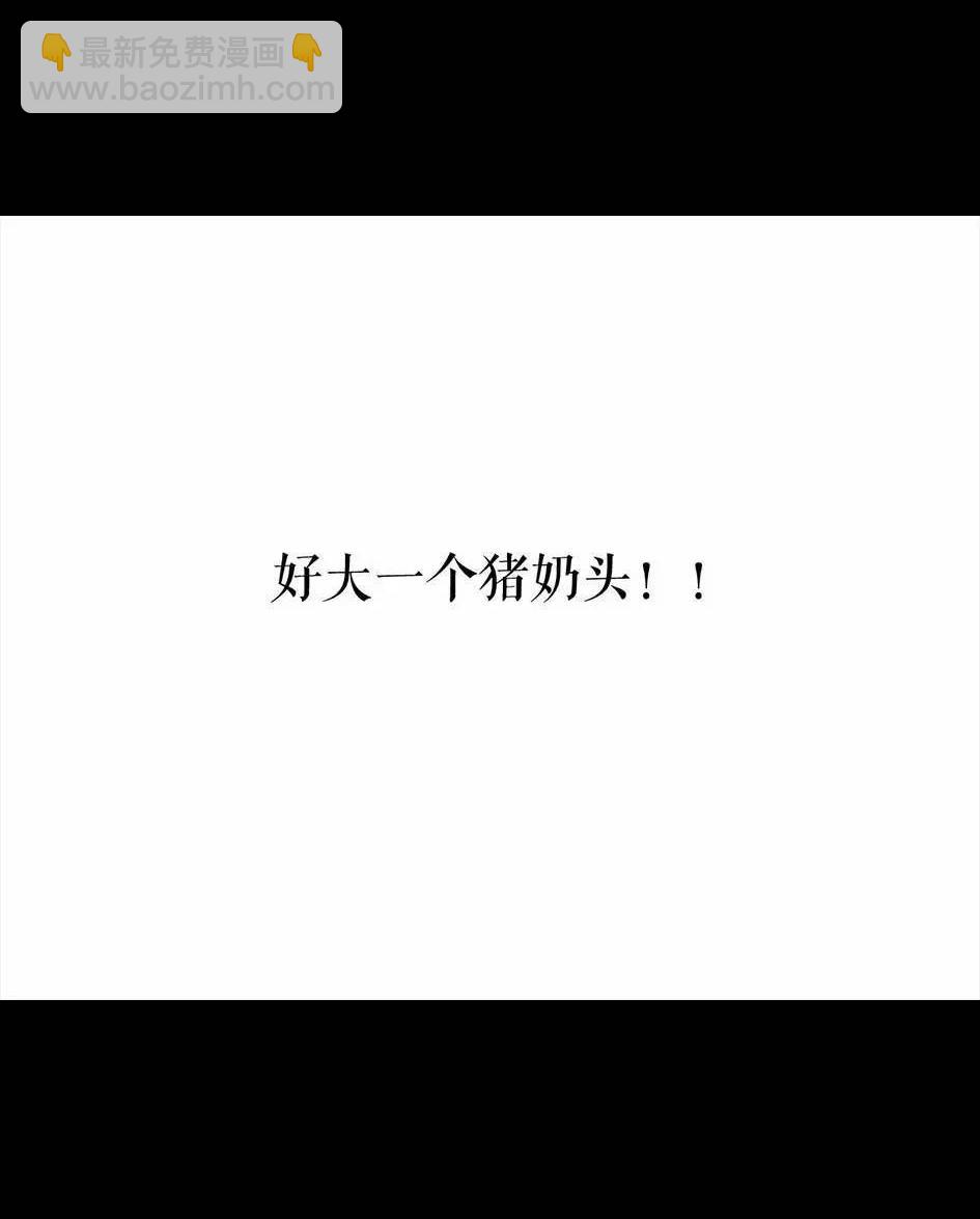 🍹鬍渣少女 第62回 三打白条精 第49页