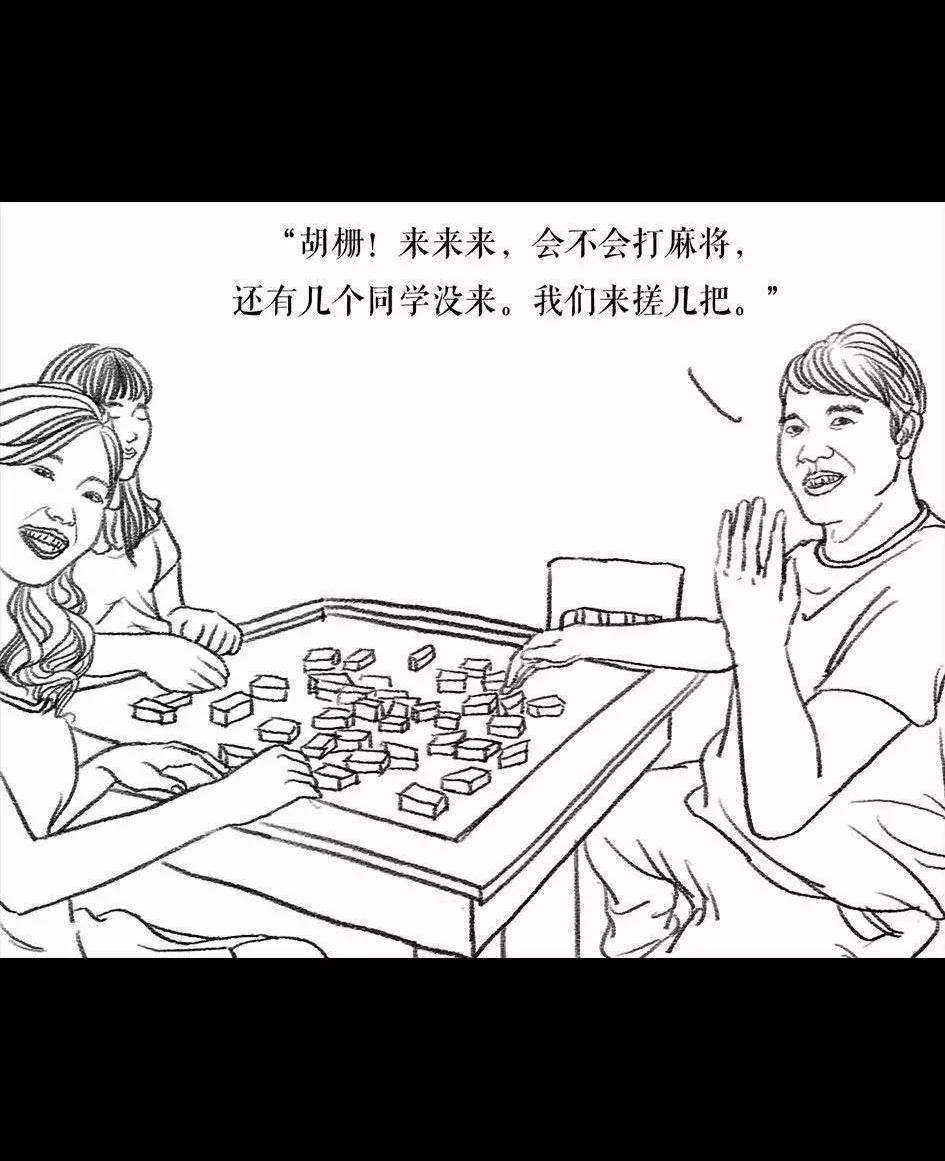 🍹鬍渣少女 第62回 三打白条精 第7页