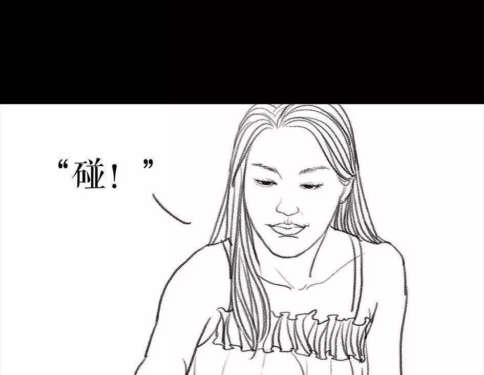 🍹鬍渣少女 第62回 三打白条精 第9页
