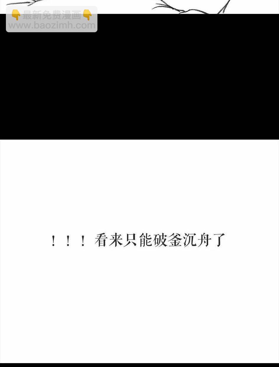 🍹鬍渣少女 第6回 被前任下了降头6 第14页