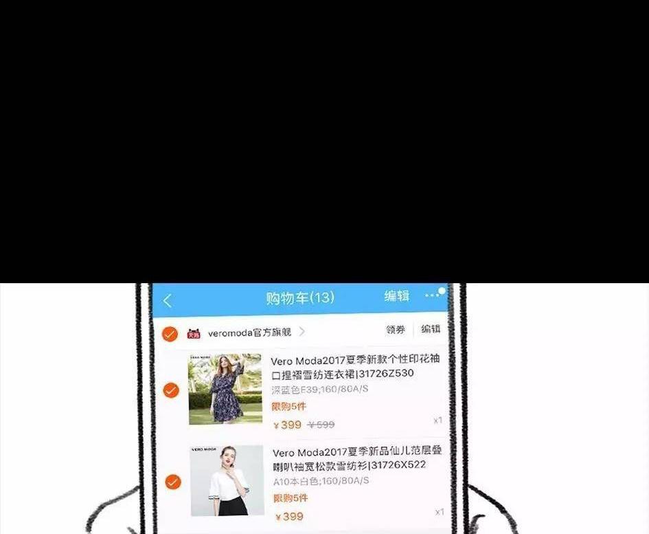 🍹鬍渣少女 第6回 被前任下了降头6 第15页