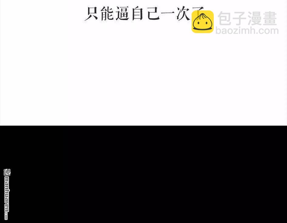 🍹鬍渣少女 第6回 被前任下了降头6 第17页