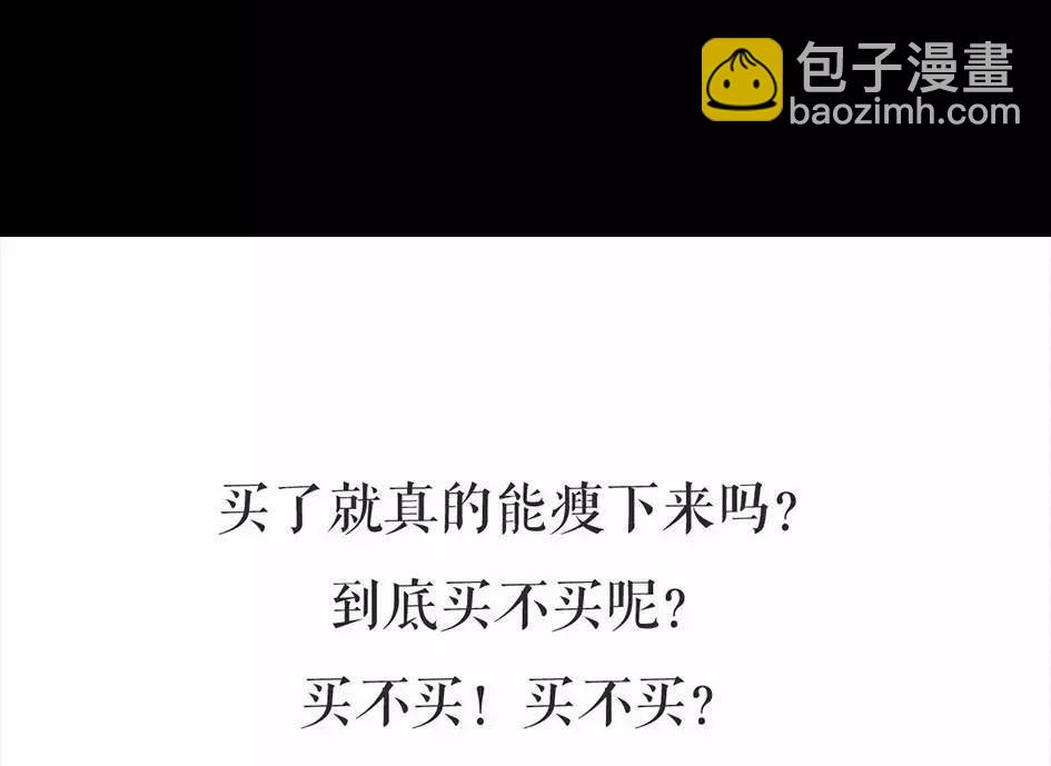 🍹鬍渣少女 第6回 被前任下了降头6 第19页