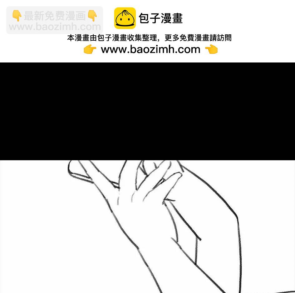 🍹鬍渣少女 第6回 被前任下了降头6 第2页