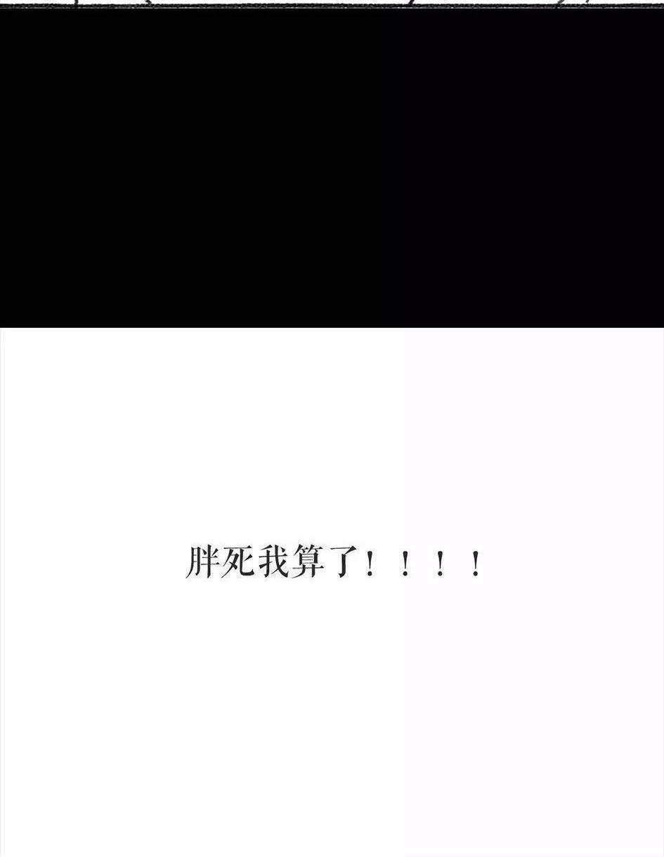 🍹鬍渣少女 第6回 被前任下了降头6 第24页
