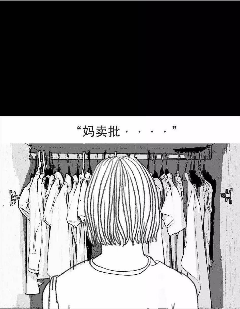 🍹鬍渣少女 第6回 被前任下了降头6 第25页