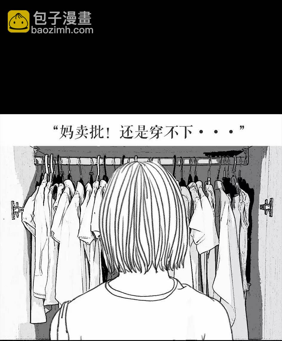 🍹鬍渣少女 第6回 被前任下了降头6 第28页