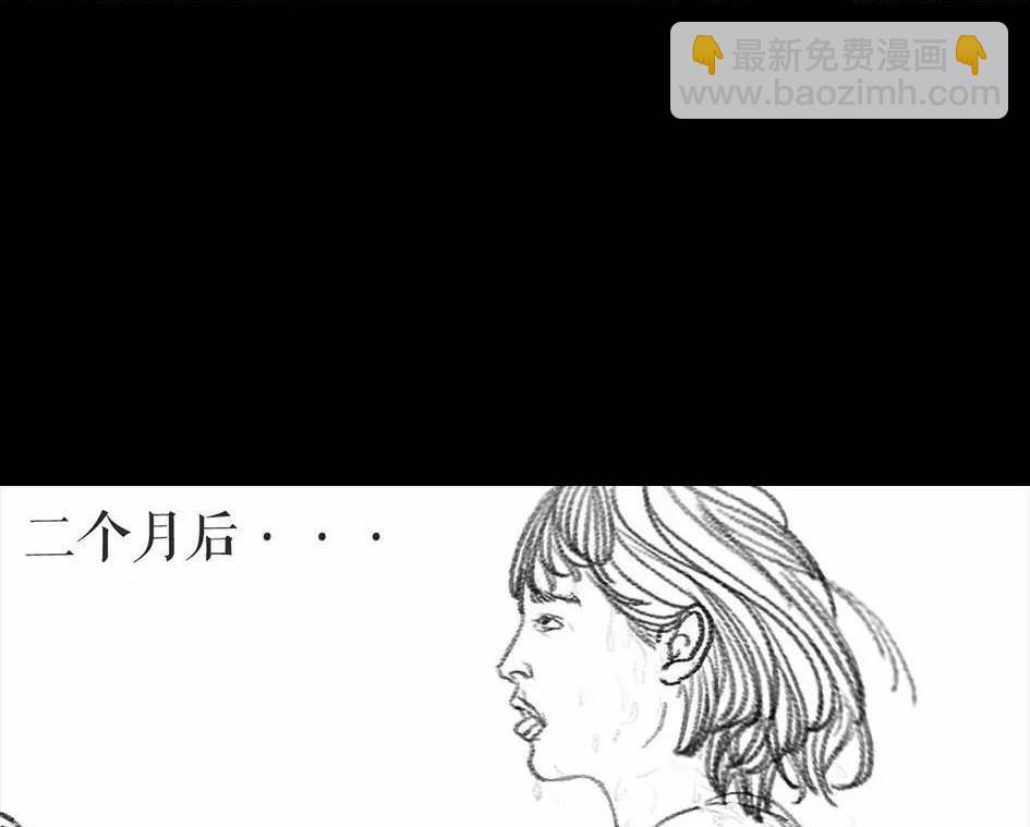 🍹鬍渣少女 第6回 被前任下了降头6 第29页
