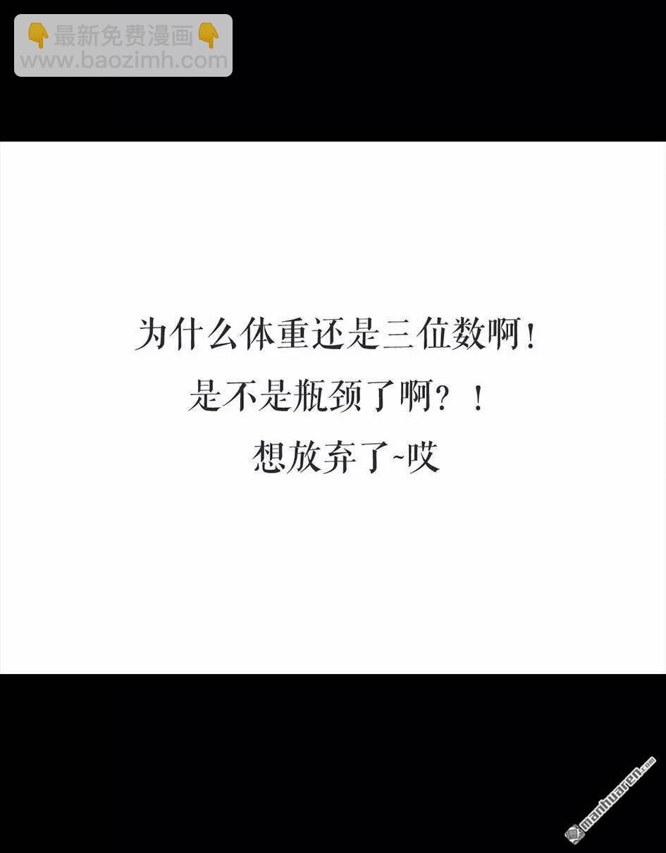 🍹鬍渣少女 第6回 被前任下了降头6 第31页
