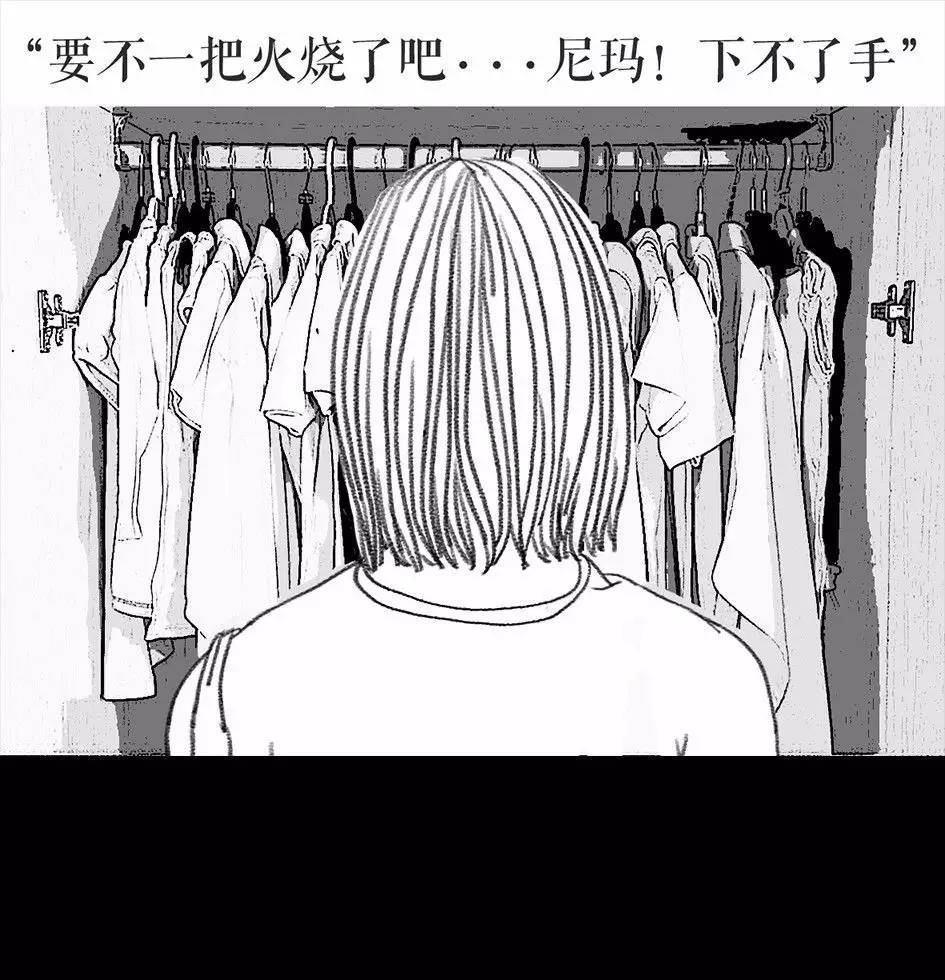 🍹鬍渣少女 第6回 被前任下了降头6 第32页