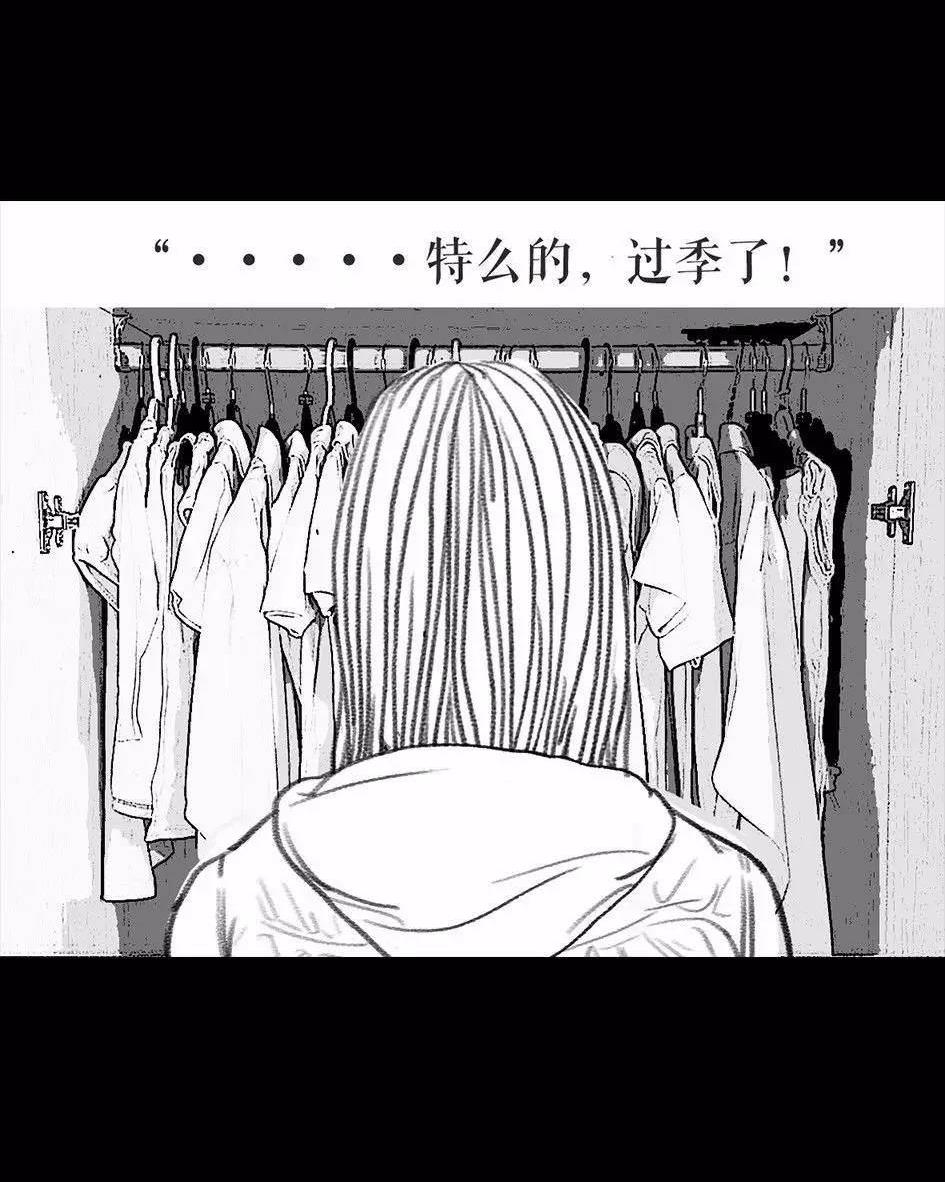 🍹鬍渣少女 第6回 被前任下了降头6 第34页