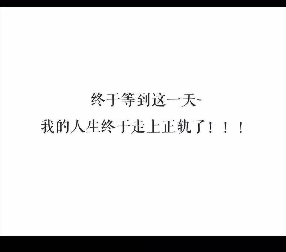 🍹鬍渣少女 第6回 被前任下了降头6 第36页