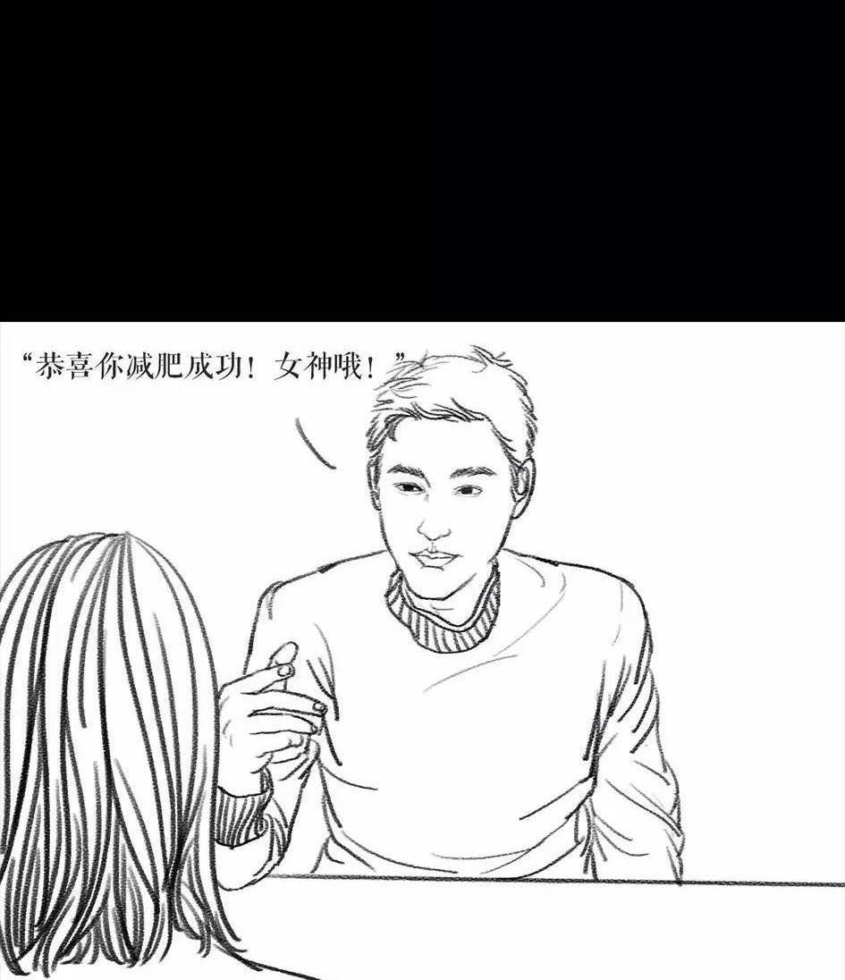 🍹鬍渣少女 第6回 被前任下了降头6 第37页