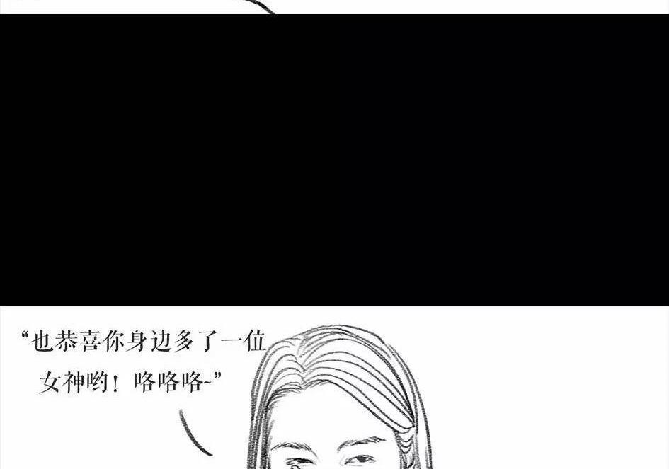 🍹鬍渣少女 第6回 被前任下了降头6 第38页