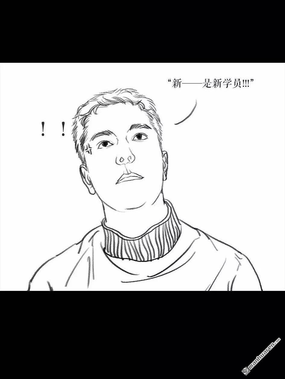 🍹鬍渣少女 第6回 被前任下了降头6 第44页