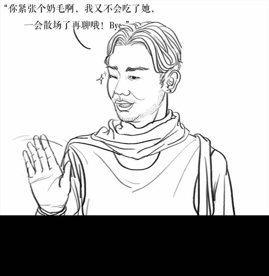 🍹鬍渣少女 第6回 被前任下了降头6 第45页