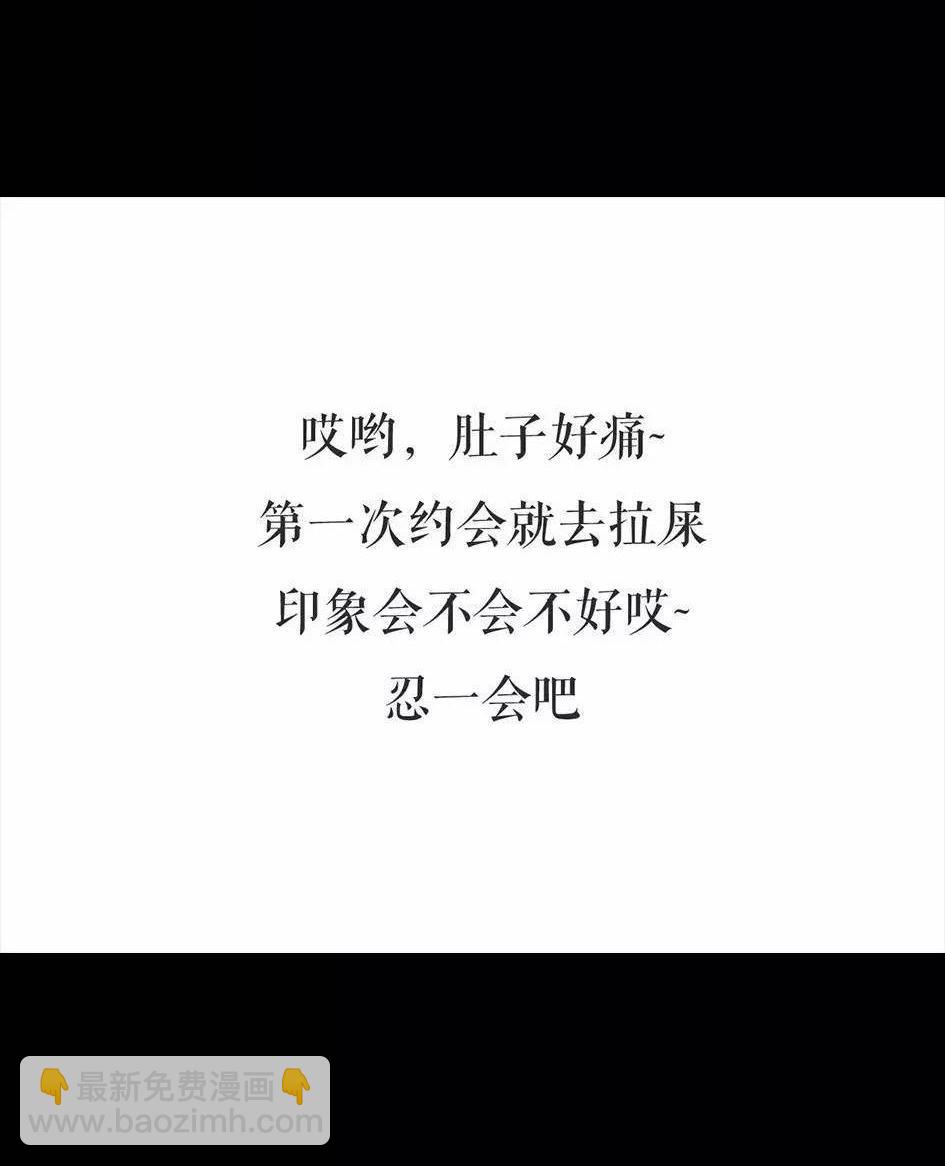 🍹鬍渣少女 第6回 被前任下了降头6 第49页