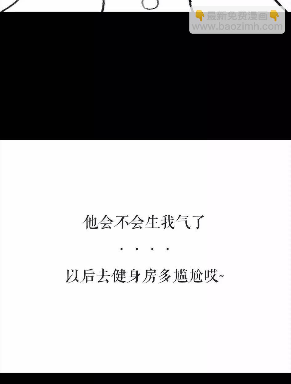 🍹鬍渣少女 第6回 被前任下了降头6 第5页
