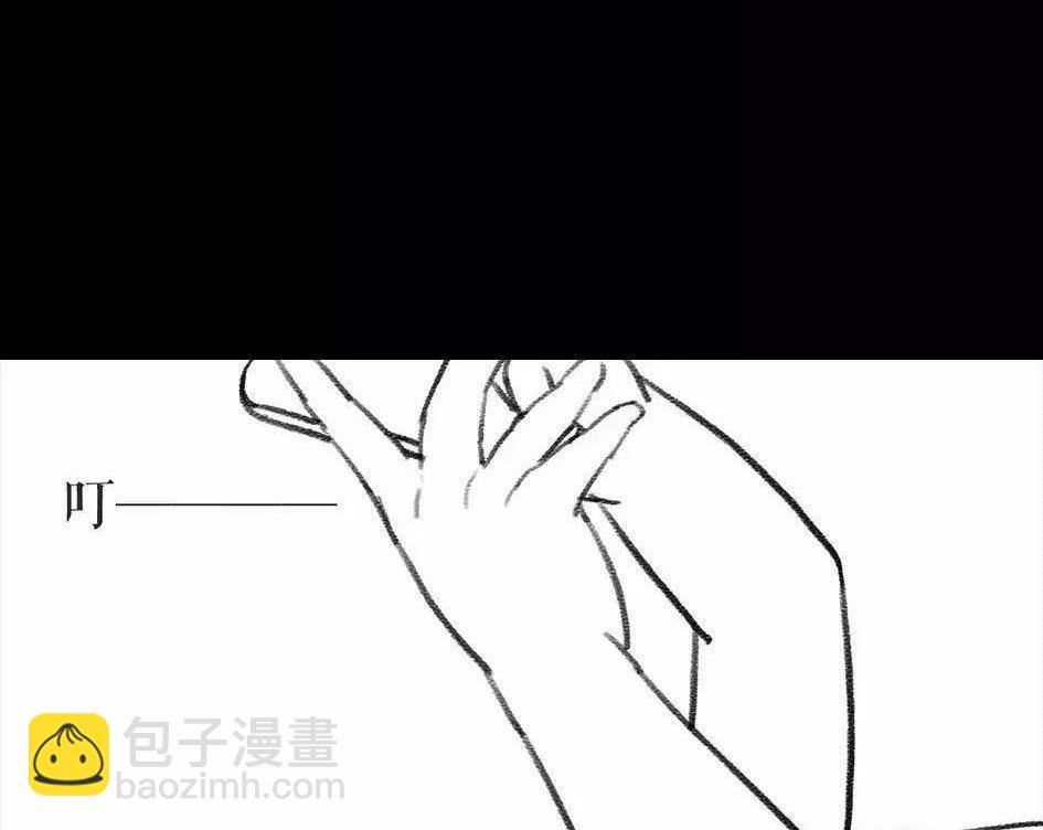 🍹鬍渣少女 第6回 被前任下了降头6 第6页
