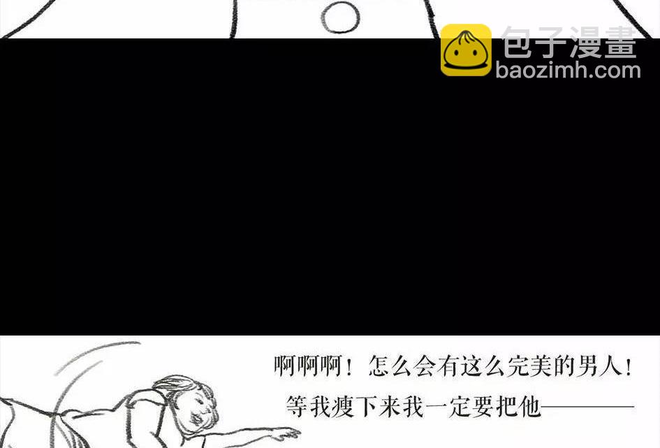 🍹鬍渣少女 第6回 被前任下了降头6 第9页