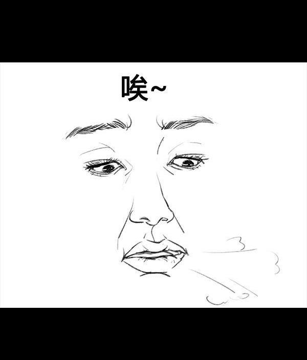 🍹鬍渣少女 第64回 诗与远方 第12页