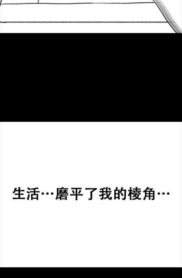 🍹鬍渣少女 第64回 诗与远方 第15页