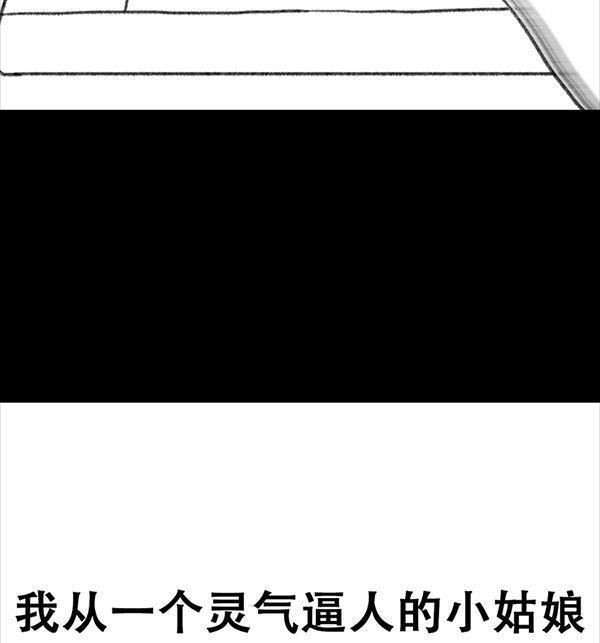 🍹鬍渣少女 第64回 诗与远方 第18页