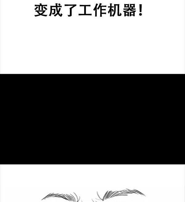 🍹鬍渣少女 第64回 诗与远方 第19页