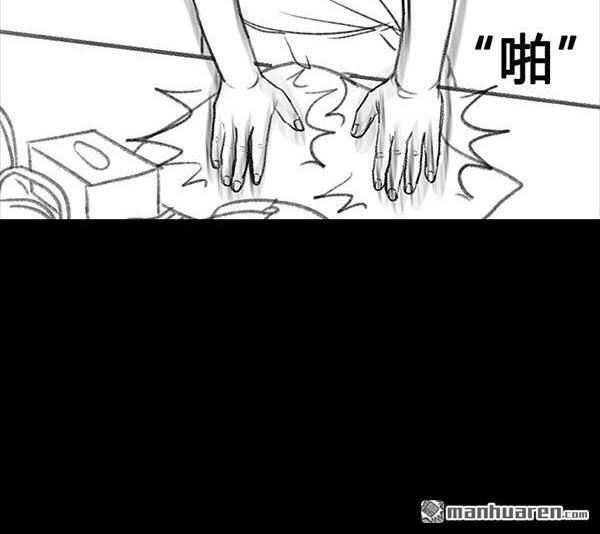 🍹鬍渣少女 第64回 诗与远方 第23页
