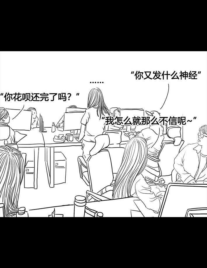 🍹鬍渣少女 第64回 诗与远方 第26页
