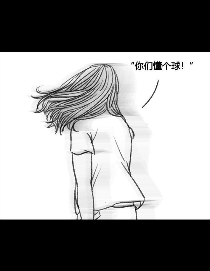 🍹鬍渣少女 第64回 诗与远方 第27页