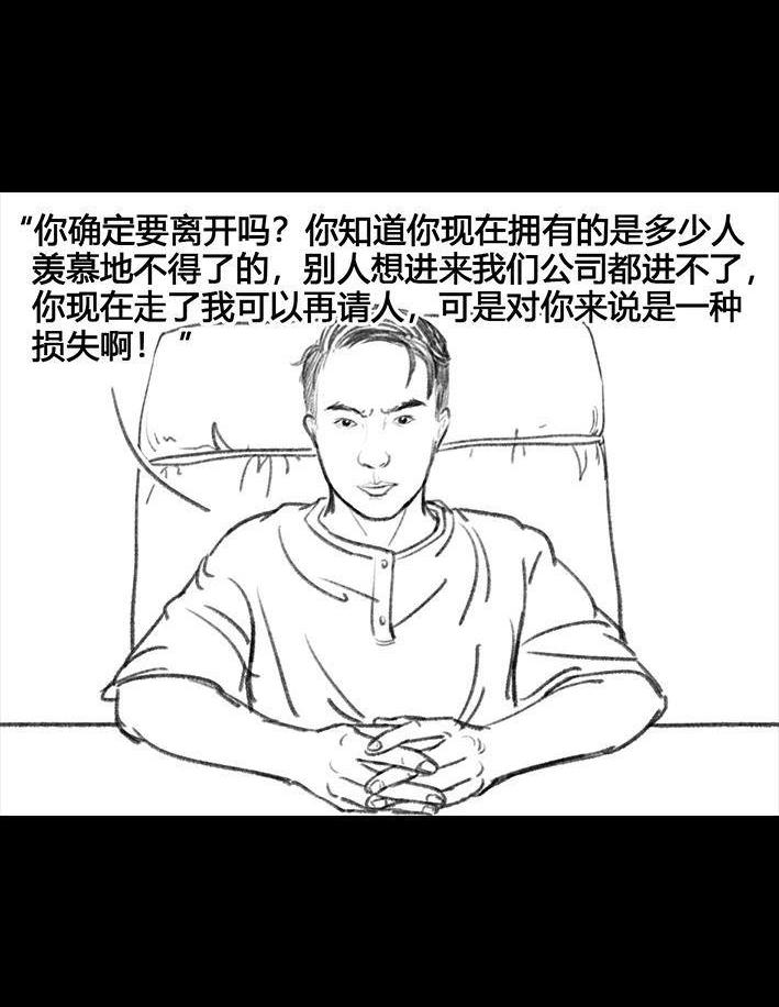 🍹鬍渣少女 第64回 诗与远方 第29页