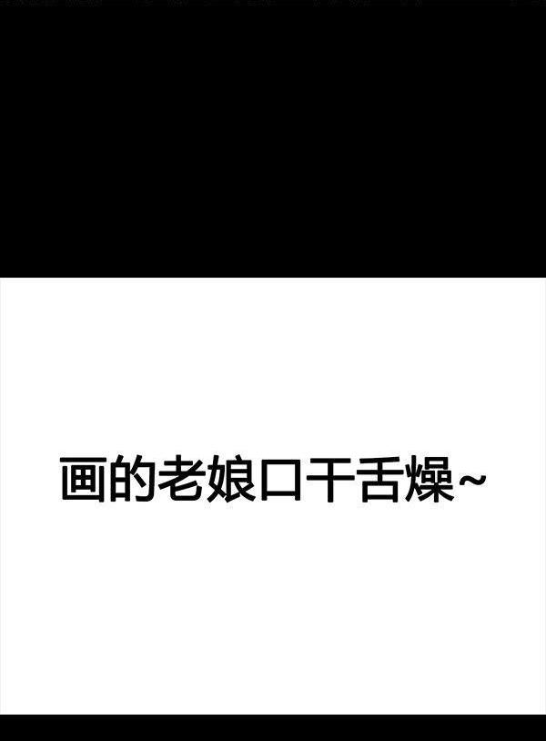 🍹鬍渣少女 第64回 诗与远方 第3页