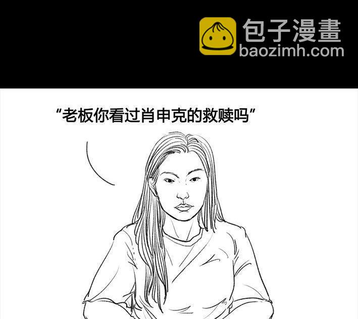 🍹鬍渣少女 第64回 诗与远方 第30页