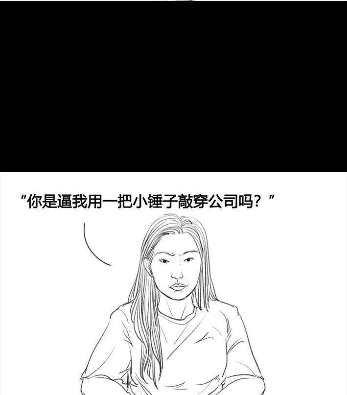 🍹鬍渣少女 第64回 诗与远方 第32页