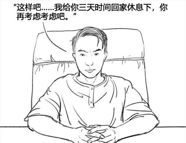 🍹鬍渣少女 第64回 诗与远方 第34页