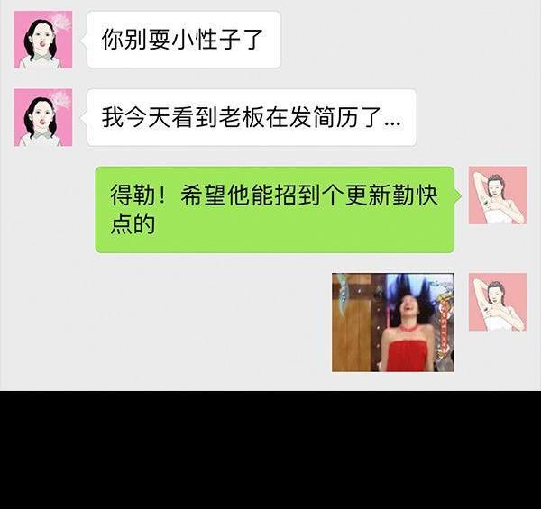 🍹鬍渣少女 第64回 诗与远方 第37页