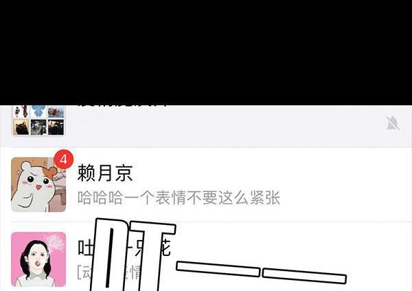 🍹鬍渣少女 第64回 诗与远方 第38页