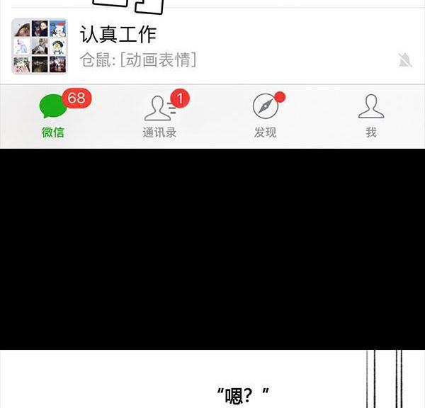 🍹鬍渣少女 第64回 诗与远方 第39页