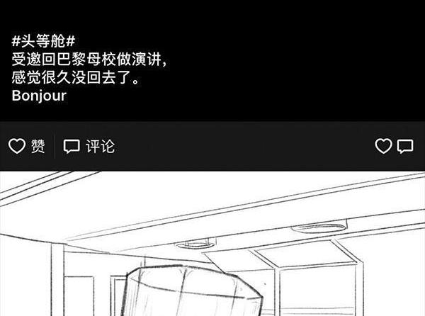 🍹鬍渣少女 第64回 诗与远方 第44页