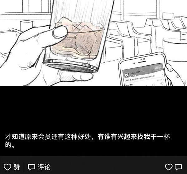 🍹鬍渣少女 第64回 诗与远方 第45页