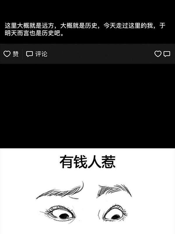 🍹鬍渣少女 第64回 诗与远方 第48页