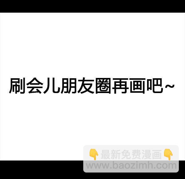 🍹鬍渣少女 第64回 诗与远方 第6页